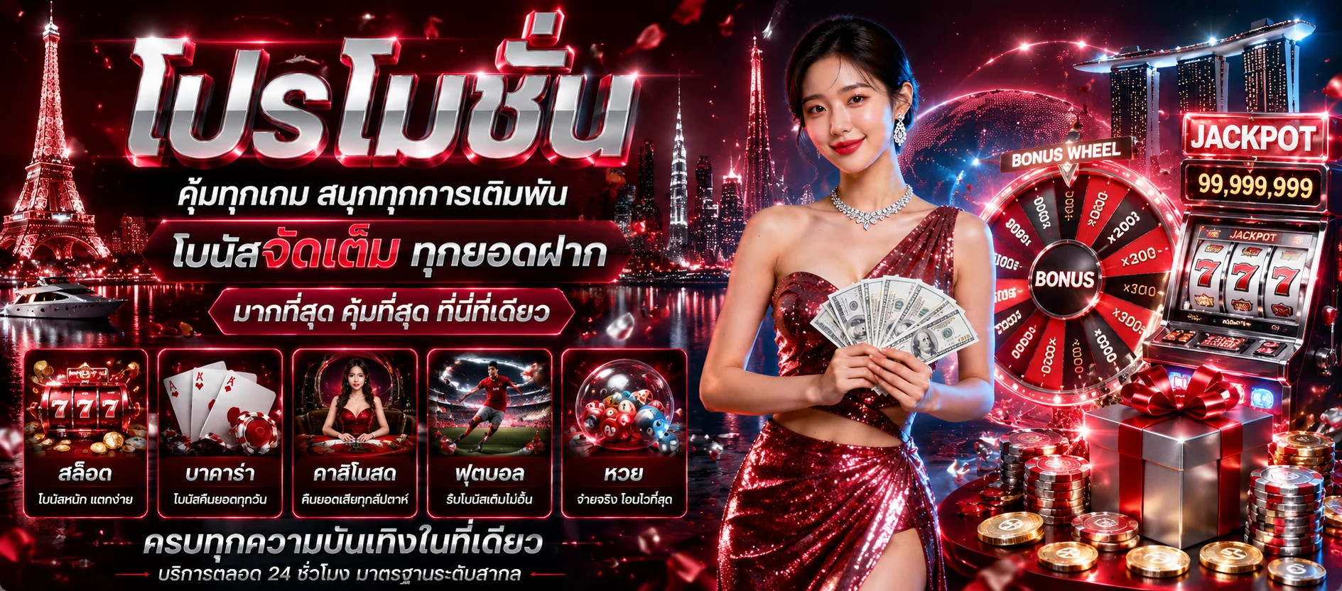 ทดลองเล่นสล็อตฟรี DRAGON444 ไม่ต้องสมัคร