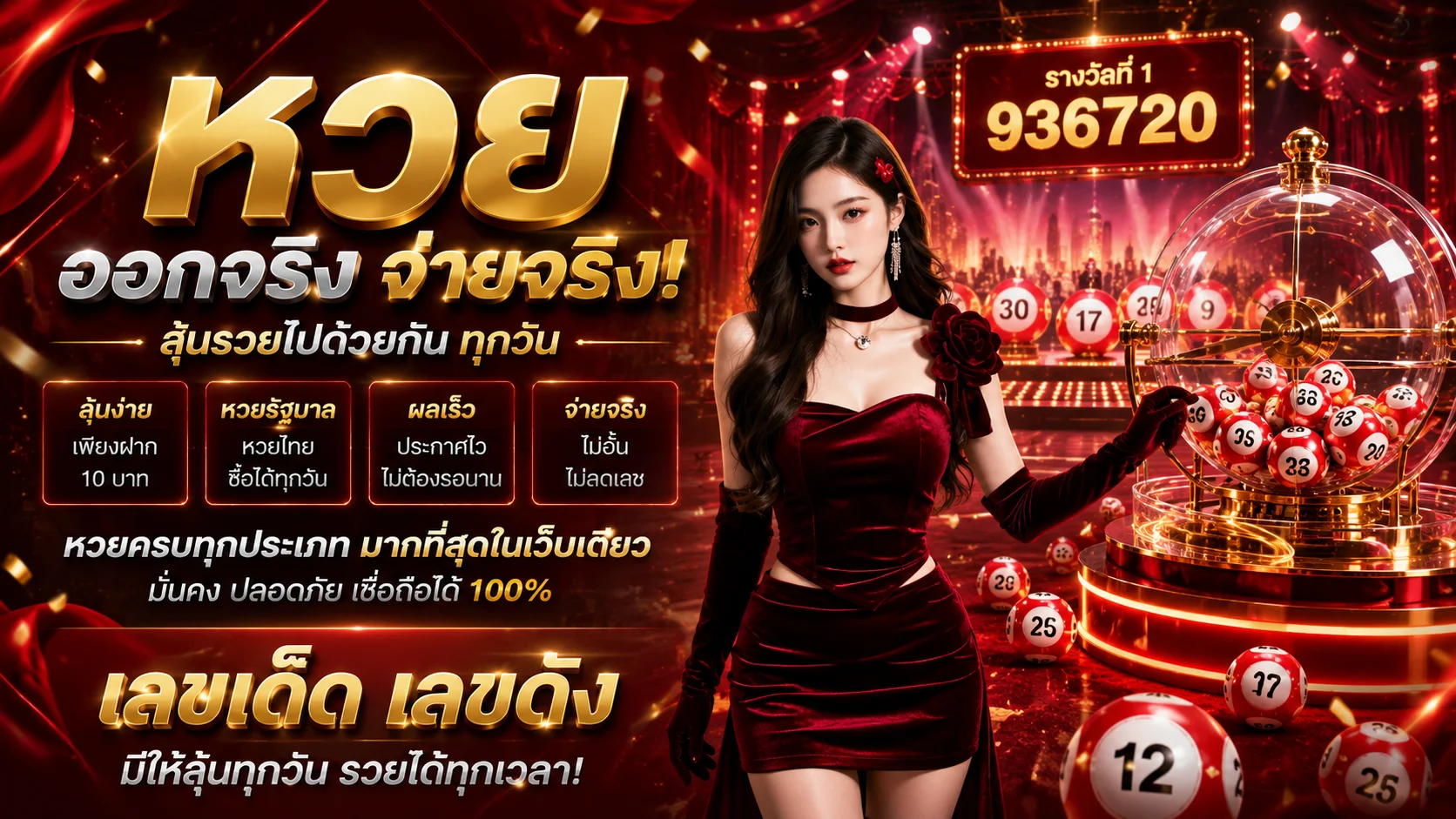 แทงบอลออนไลน์ครบทุกลีกบน DRAGON444